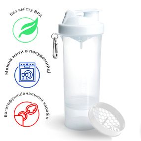 Шейкер спортивний SmartShake Slim 500ml Pure White