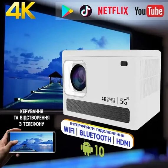 Проектор домашний 4K 4 ядра Android 10 Wi-Fi Full HD 1080P Белый