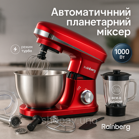Кухонний комбайн Rainberg RB‑8080 — 4200Вт, чаша 5 л, тістоміс, м’ясорубка, блендер 1.5 л, 6 швидкостей, турбо‑режим