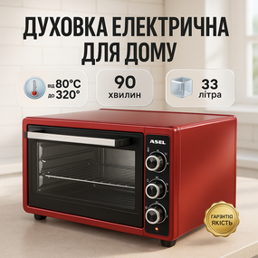 Електрична піч для випікання ASEL, Багатофункціональна сімейна електродуховка, Електродуховки настільні SH-91