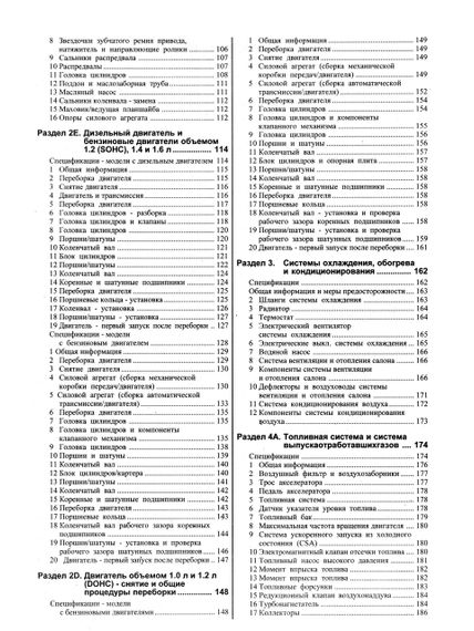 Opel Corsa. Руководство по ремонту и эксплуатации. Книга | Зображення 3