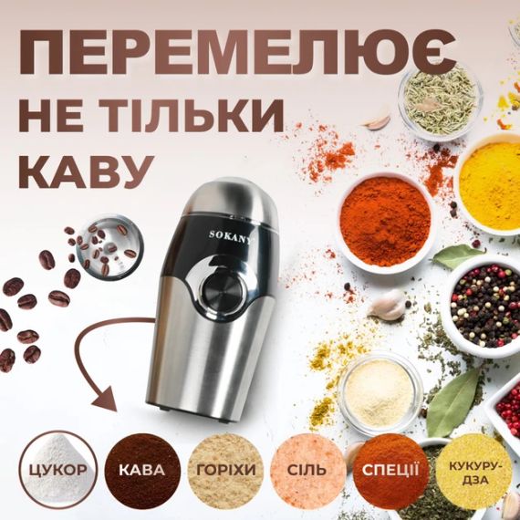Кофемолка Sokany SK-3024 Grinding Blender 150W 50g электрокофемолка | Зображення 3