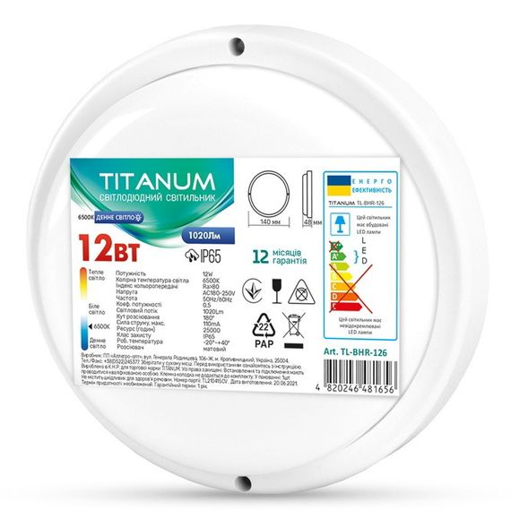 Захищений світлодіодний вуличний світильник TITANUM TL-BHR-126 12W 6500K круглий | Зображення 1
