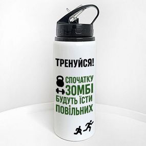 Пляшка для води з трубочкою Тренуйся! Спочатку зомбі будуть їсти повільних 600 мл (PLV_25A040)