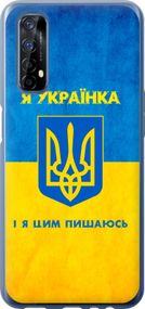 Чехол на Realme 7 Я украинка "1167u-2081-17620"