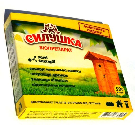 Біопрепарат Силушка засіб для туалетів 50 г | Зображення 1