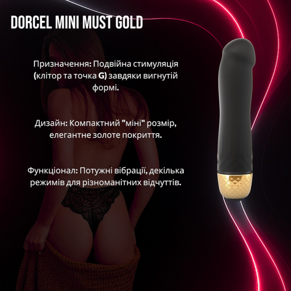 Вібратор Dorcel Mini Must Gold: Подвійна насолода для клітора та точки G, преміум-дизайн, перезаряджуваний