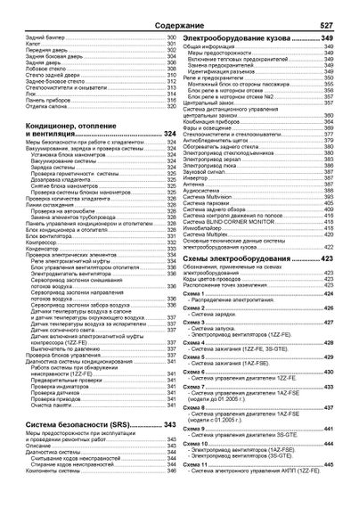 Toyota Caldina. Посібник з ремонту й експлуатації. Книга | Зображення 2