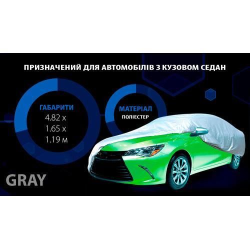 Тент для автомобіля чохол на машину авто, Тент для легкового авто автомобільний, Захисний чохол тент літній L | Зображення 4