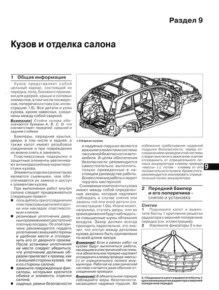 Chrysler Pacifica. Посібник з ремонту й експлуатації. Книга | Зображення 7