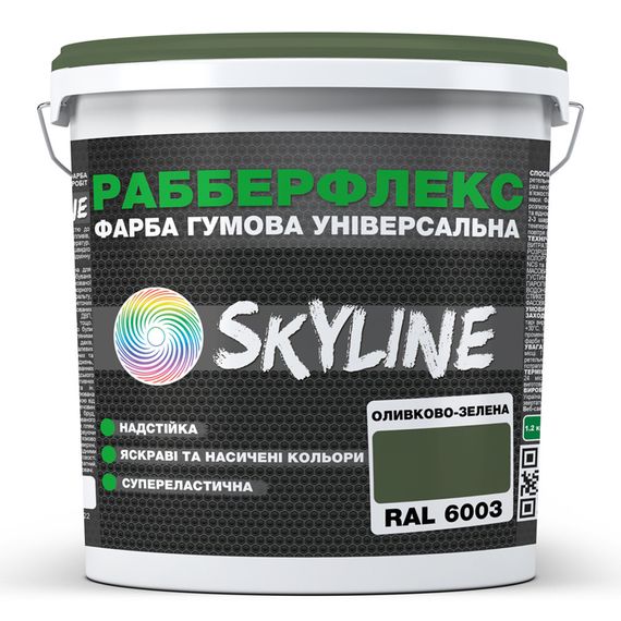 Краска резиновая суперэластичная сверхстойкая «РабберФлекс» SkyLine Оливково-зеленая RAL 6003 3,6 кг