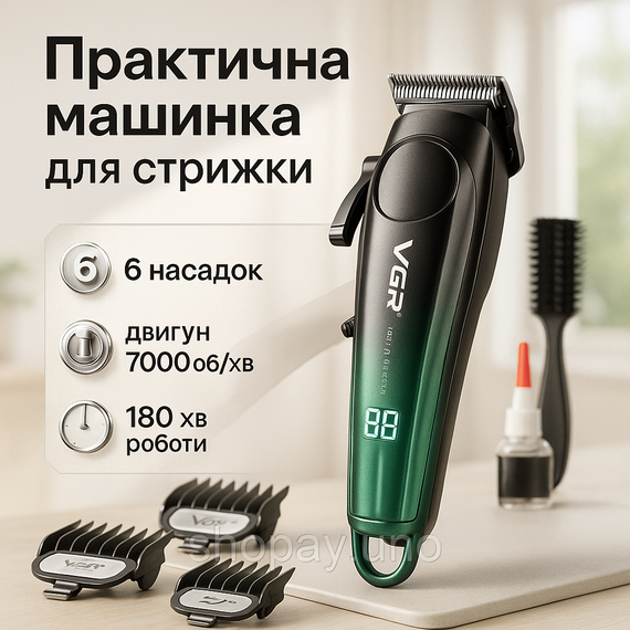 Тример для самостійної стрижки волосся VGR V-662, Машинка для стрижки волосся і потилиці CM-48