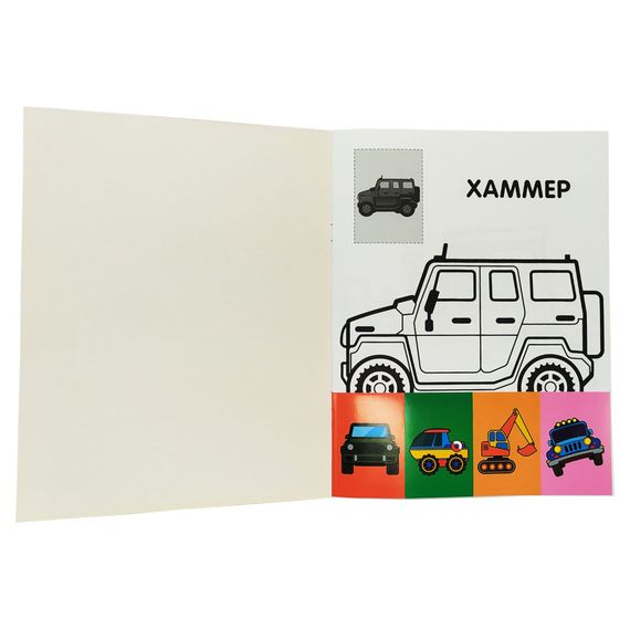 Разрисовка детская "Наклей и разрисуй. Джип" Книжковий хмарочос 403723 | Зображення 3