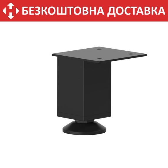 Ніжка регульована з металу H=80 mm