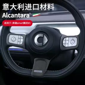 Комплект декоративних накладокна рулеве колесо  для Mercedes-Benz Smart Elf One (3 шт.)