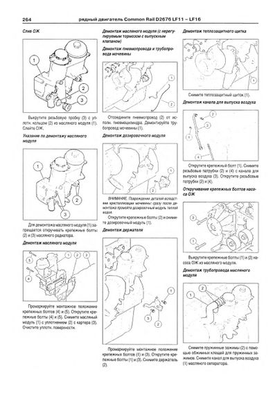 MAN TGS / TGX. Руководство по ремонту и эксплуатации. Книга | Зображення 4