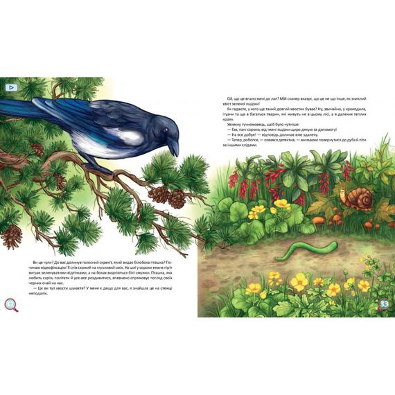 Детская книжка Хвосты. Самый первый детектив 253646, 40 страниц | Зображення 4