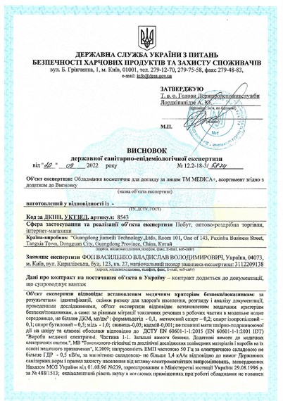 Вакуумний очисник шкіри та пор Medica+ Skincleaner 9.0 black (Японія) | Зображення 1
