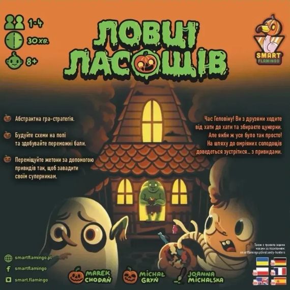 Настольная игра Охотники за лакомствами (Candy Hunters) укр. | Зображення 5