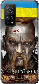 Чехол на Xiaomi Mi 10T Козак-Украинец "1150u-2096-17620"