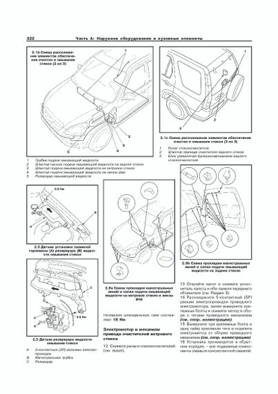 Honda CR-V. Інструкція з ремонту й експлуатації. Книга | Зображення 7