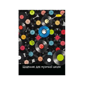 Дневник для музыкальной школы "Music Vinil" АП-0104-15 В5, на скобе