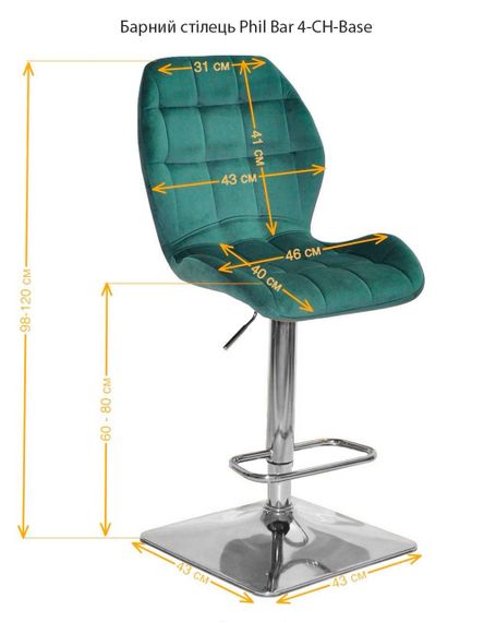 Барний стілець Phil Bar 4-CH-Base квадратна хромована опора, м'яка оббивка велюр зелений PH-602 | Зображення 2