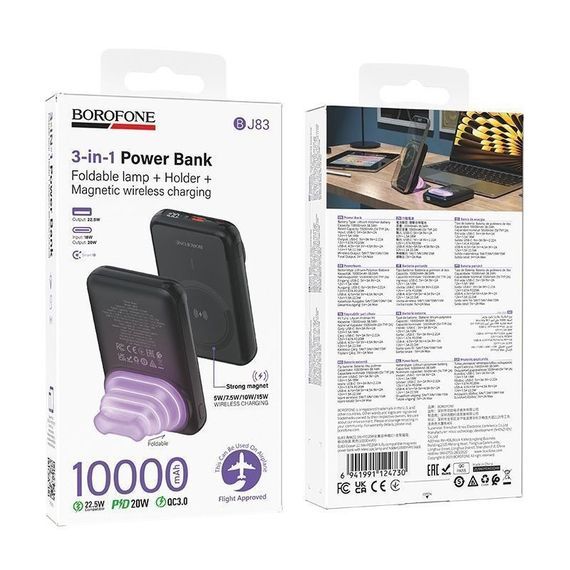 Power Bank Borofone BJ83 Magnetic 22.5W (10000mAh) Чорний | Зображення 3