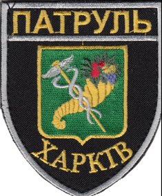 Шеврон Патруль Харьков