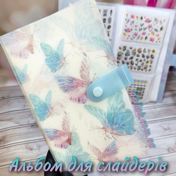 Альбом для слайдерів на 120 відділень (метелики)