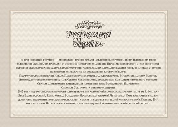 Картина-портрет “Гетьман Дмитро Вишневецкий” 39 х 47 см | Зображення 2