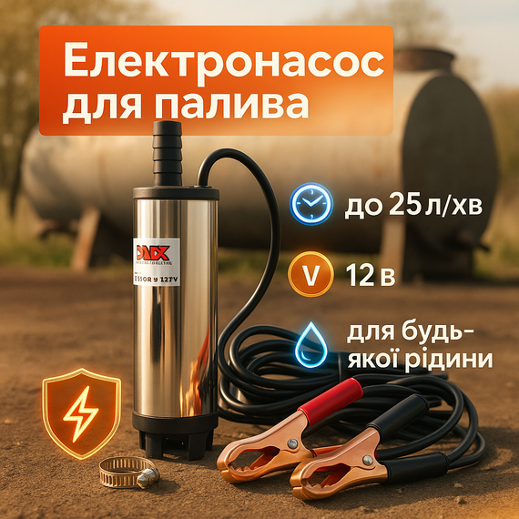 Помпа перекачивания топлива, Дизельный перекачивающий насос, Насосы для перекачки топлива pump EG-23