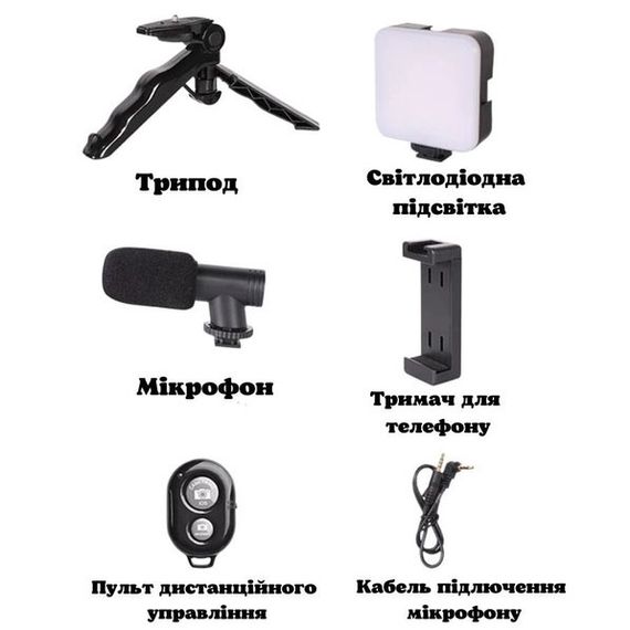 Набор блогера 4в1, тренога для телефона с микрофоном и вспышкой Штатив трипод для селфи и видео | Зображення 4