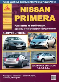 Nissan Primera (P12). Посібник з ремонту й експлуатації.