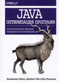 Apache Kafka. Потокове оброблення та аналіз даних. 2-е видання. Книга