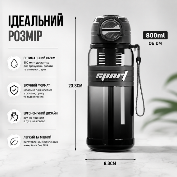Спортивная эко-бутылка для воды 800 мл (BPA Free) с фильтром, соломинкой и ремешком - Черная | Зображення 7