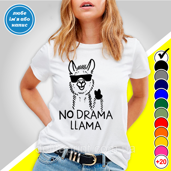 Футболка з принтом Без драми Лама - No Drama Llama B&W Style | Зображення 1