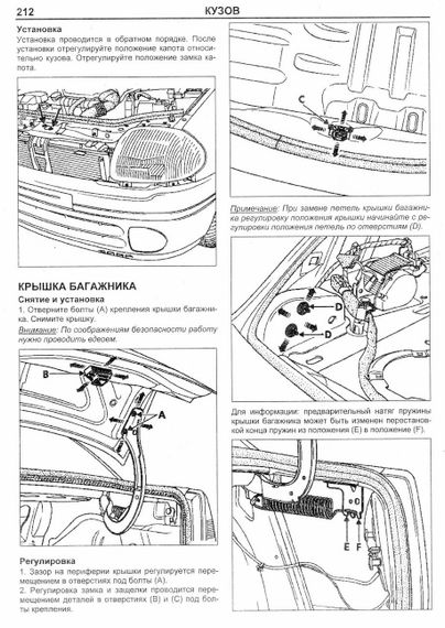 Renault Clio Symbol. Керівництво з ремонту й експлуатації. Книга | Зображення 8