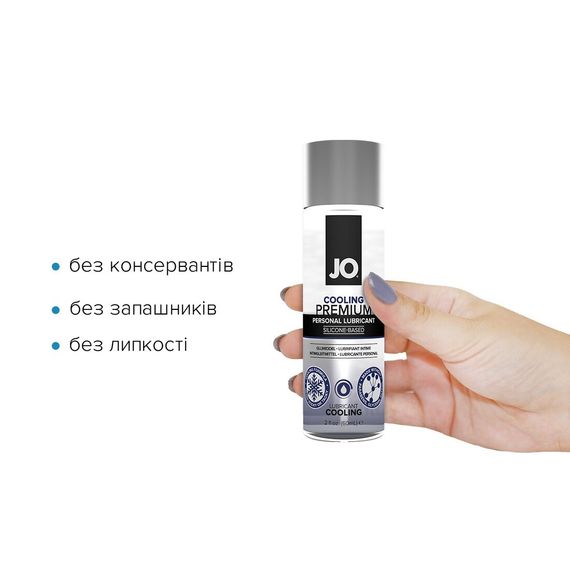 Охолоджувальний лубрикант на силіконовій основі System JO PREMIUM — COOLING, 60 мл | Зображення 1