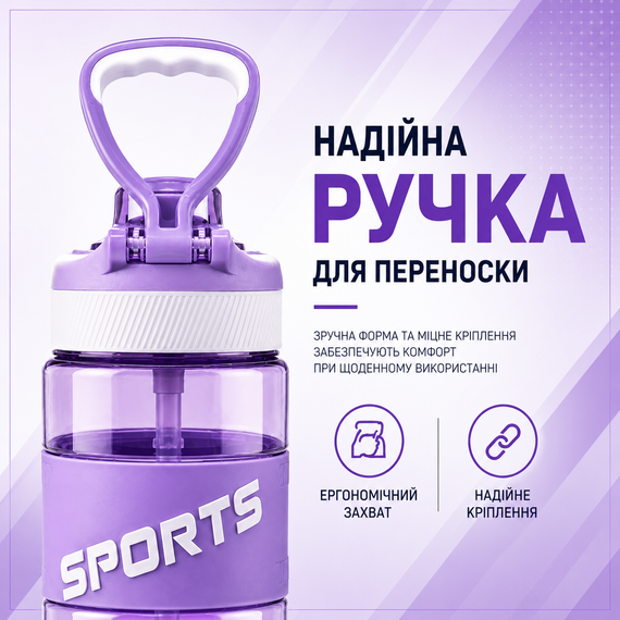 Спортивная бутылка для воды Sport 500 мл (0,5 л) фиолетовая, ударопрочный Тритан (BPA Free), с трубочкой и ручкой | Зображення 4
