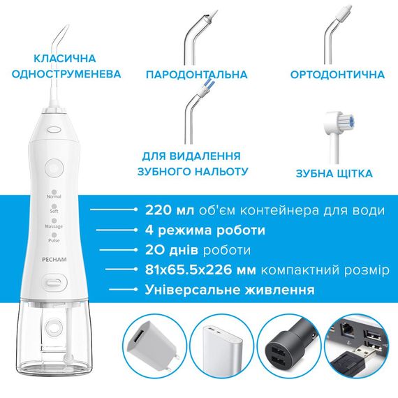 Іригатор Pecham travel White PC-1581 | Зображення 2