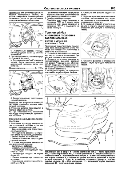Chery Tiggo FL / Vortex Tingo FL. Посібник з ремонту та експлуатації. Книга | Зображення 6
