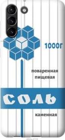 Чохол для Samsung Galaxy S21 Plus з силікону FCh_011901