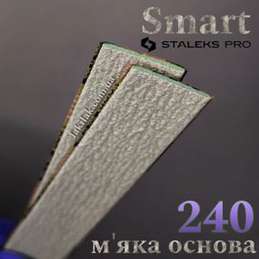 Мягкие файлы 240грит Staleks Pro SMART PapMam  (поштучно)