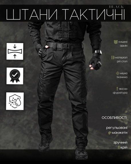 Тактичні штани рипстоп pyramid поліція чорний ВТ5058 | Зображення 5