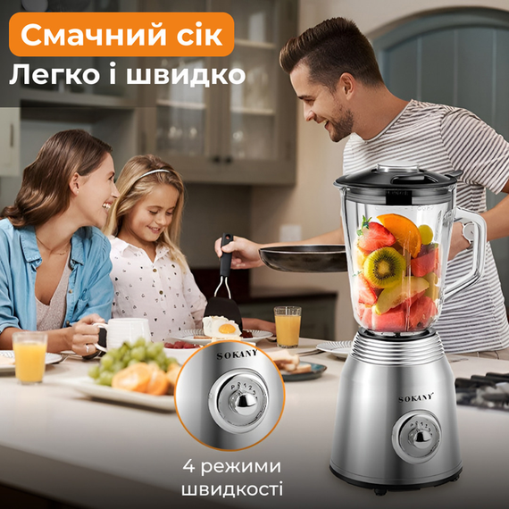 Блендер измельчитель стационарный Sokany SK-186 портативный блендер с чашей 1,5л | Зображення 3