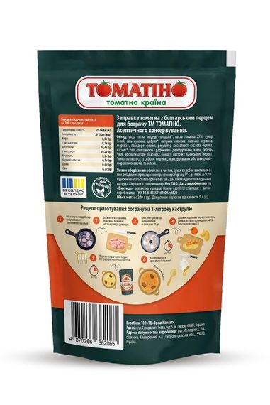 Томатна заправка для бограчу Томатіно з болгарським перцем 240 г | Зображення 1