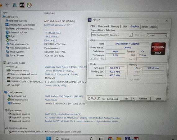 Ноутбук Lenovo ThinkPad E14 Gen 2 / 14" (1920x1080) IPS / AMD Ryzen 3 4300U (4 ядра по 2.7 - 3.7 GHz) / 12 GB DDR4 / 256 GB SSD / Intel UHD Graphics / WebCam б/в | Зображення 9
