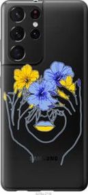 Чохол для Samsung Galaxy S21 Ultra (5G) з силікону FCh_086456