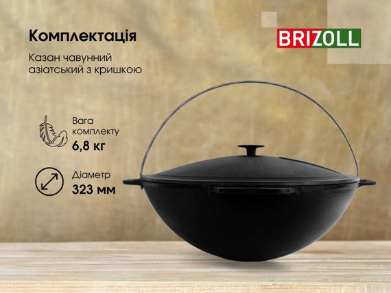 Казан чугунный азиатский с чугунной крышкой Brizoll (Бризол) 6 л (KA06-1) | Зображення 4